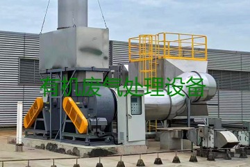 有機廢氣處理設備風量計算原理、方法及公式
